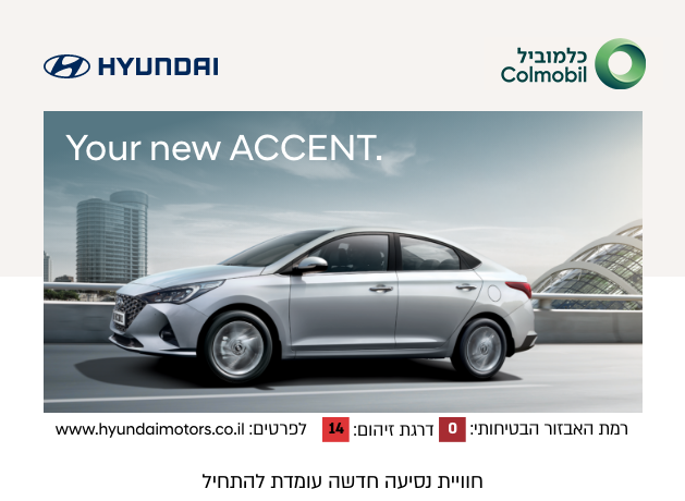 Hyundai_Accent